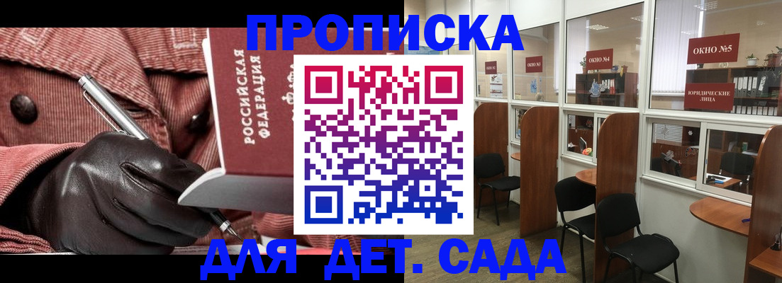 прописка для военкомата в Арске