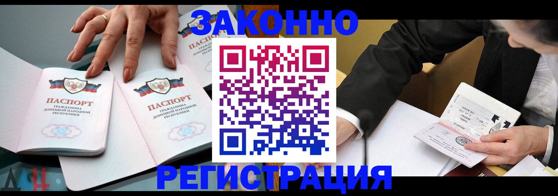 прописка иностранных граждан в Арске