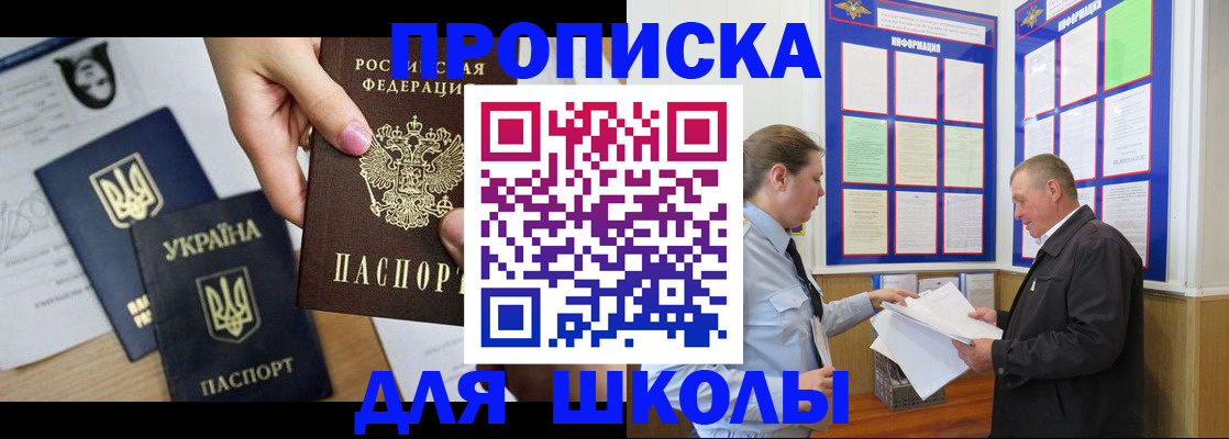 прописка регистрация в Арске