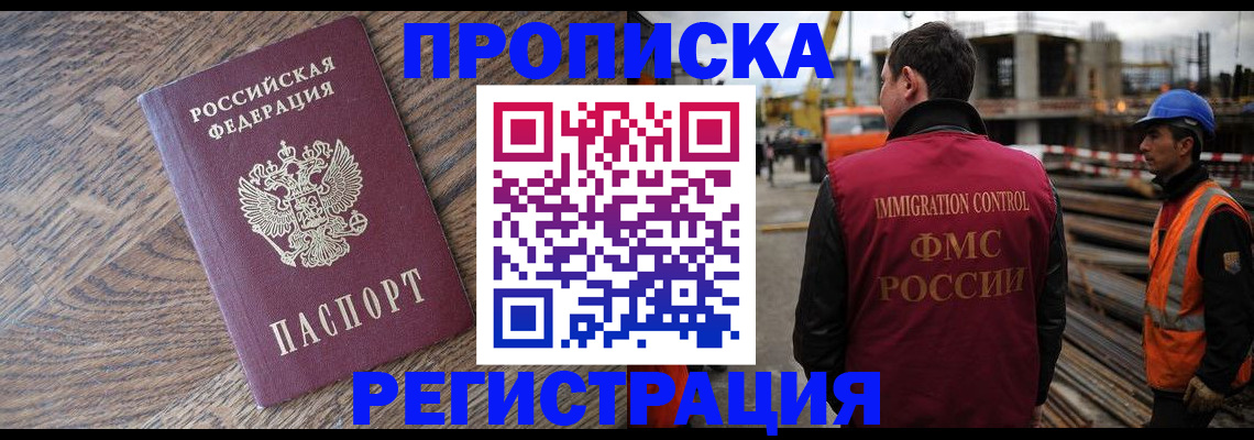 прописка для военкомата в Арске