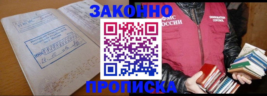 прописка для школы в Арске